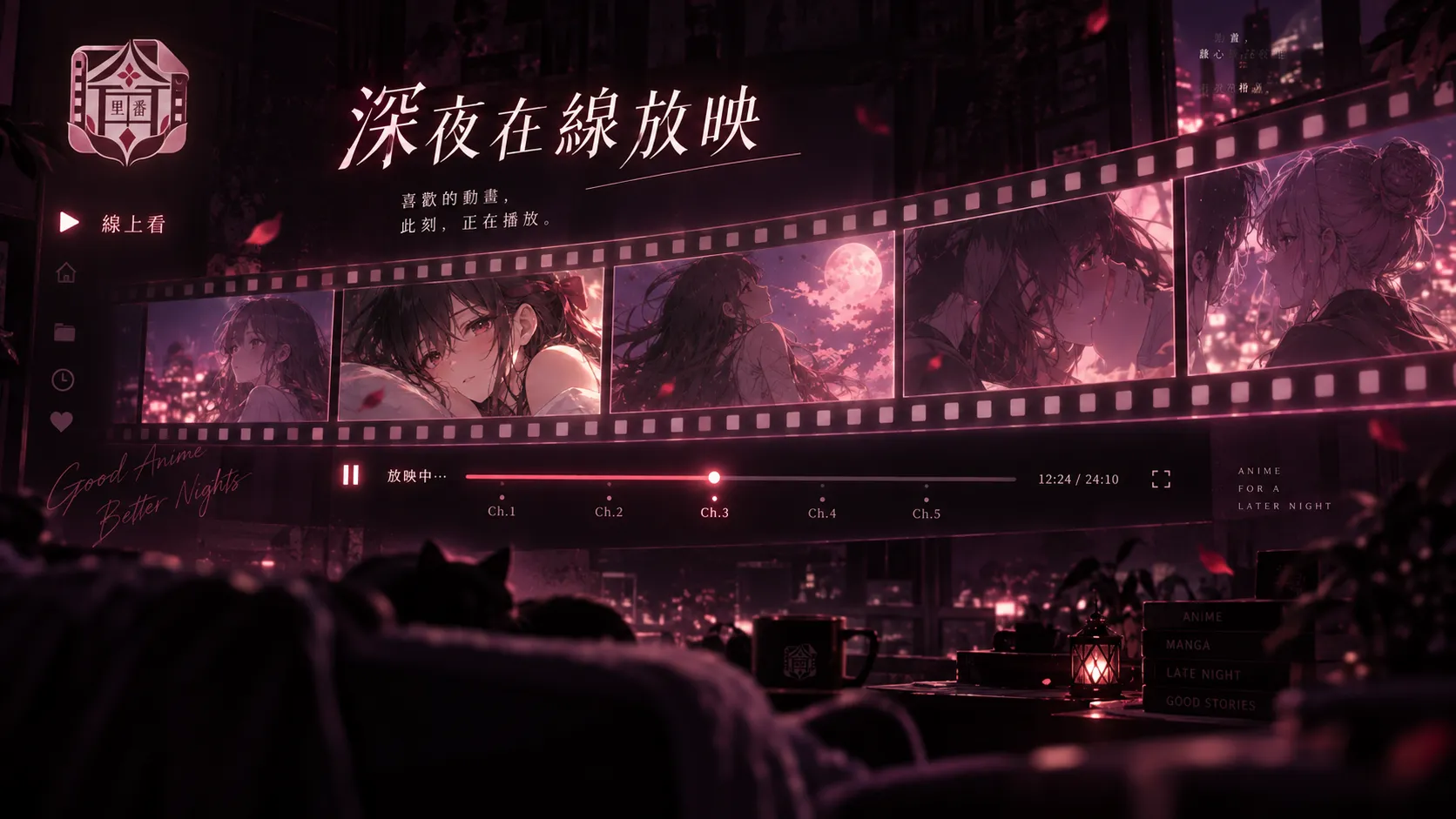 雾港纪行主题视觉图